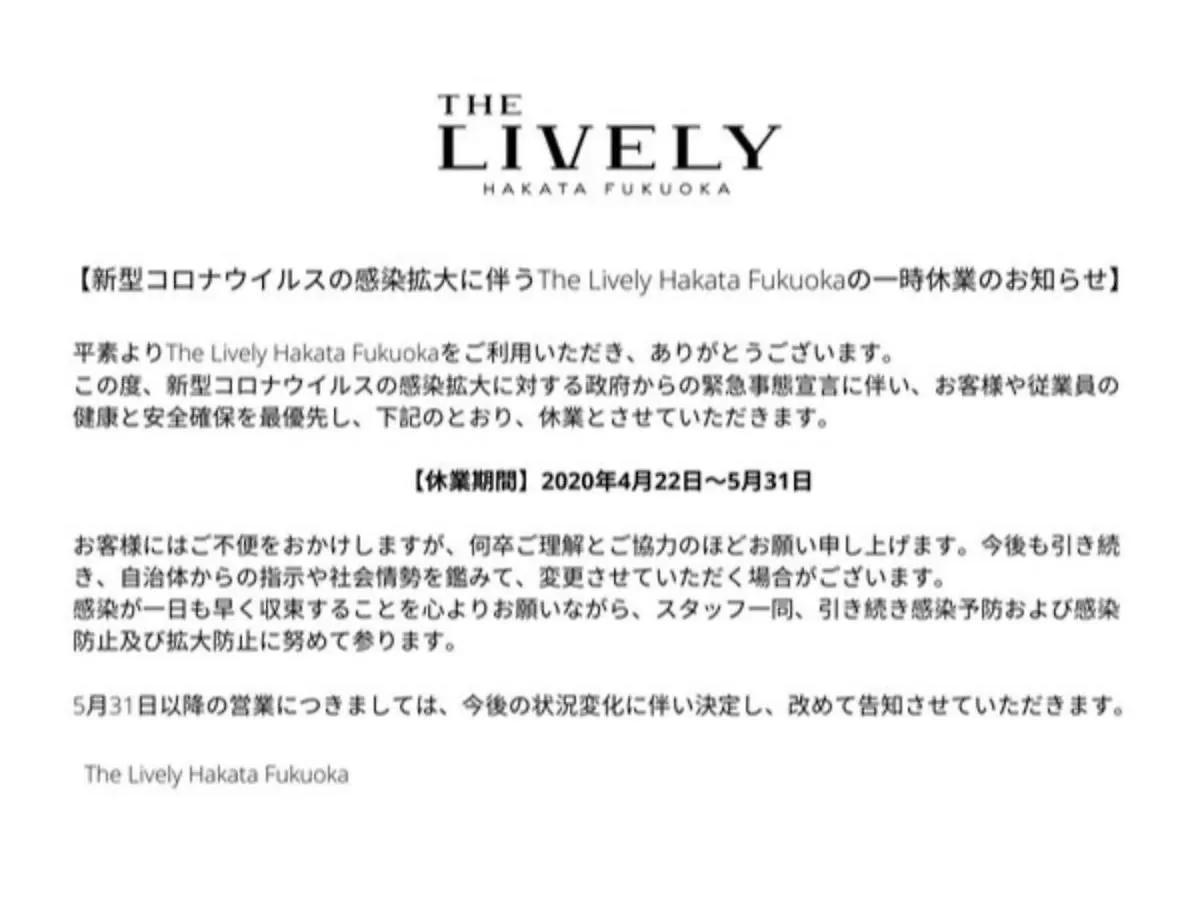 The Lively Hakata Fukuoka - Vacation Stay 82637 Hotel